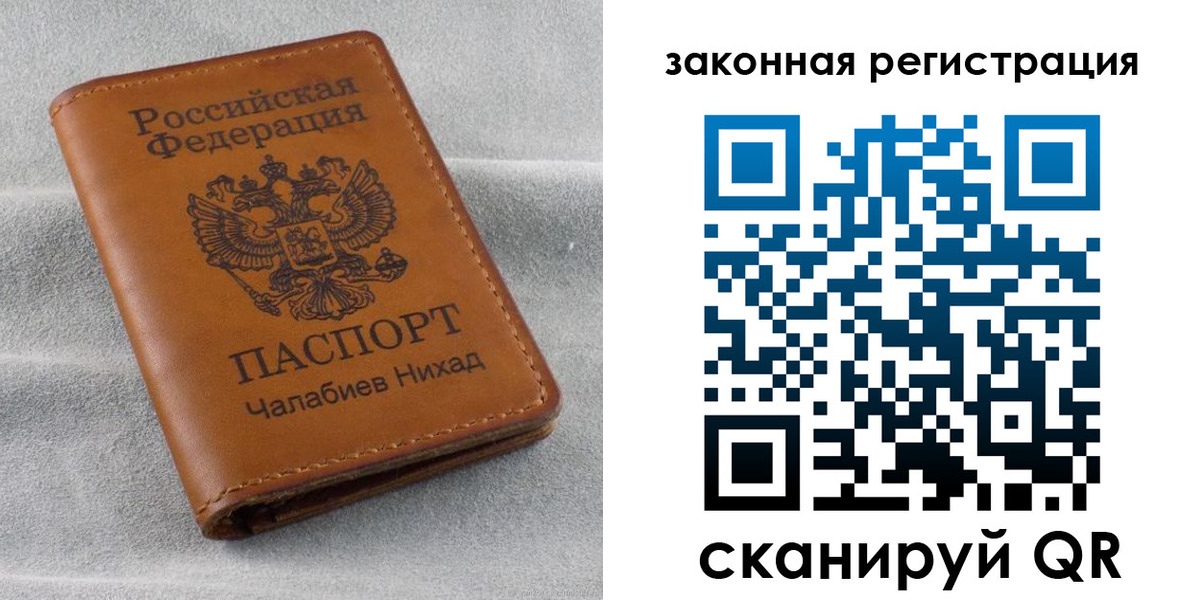 прописка для военкомата в Кимовске