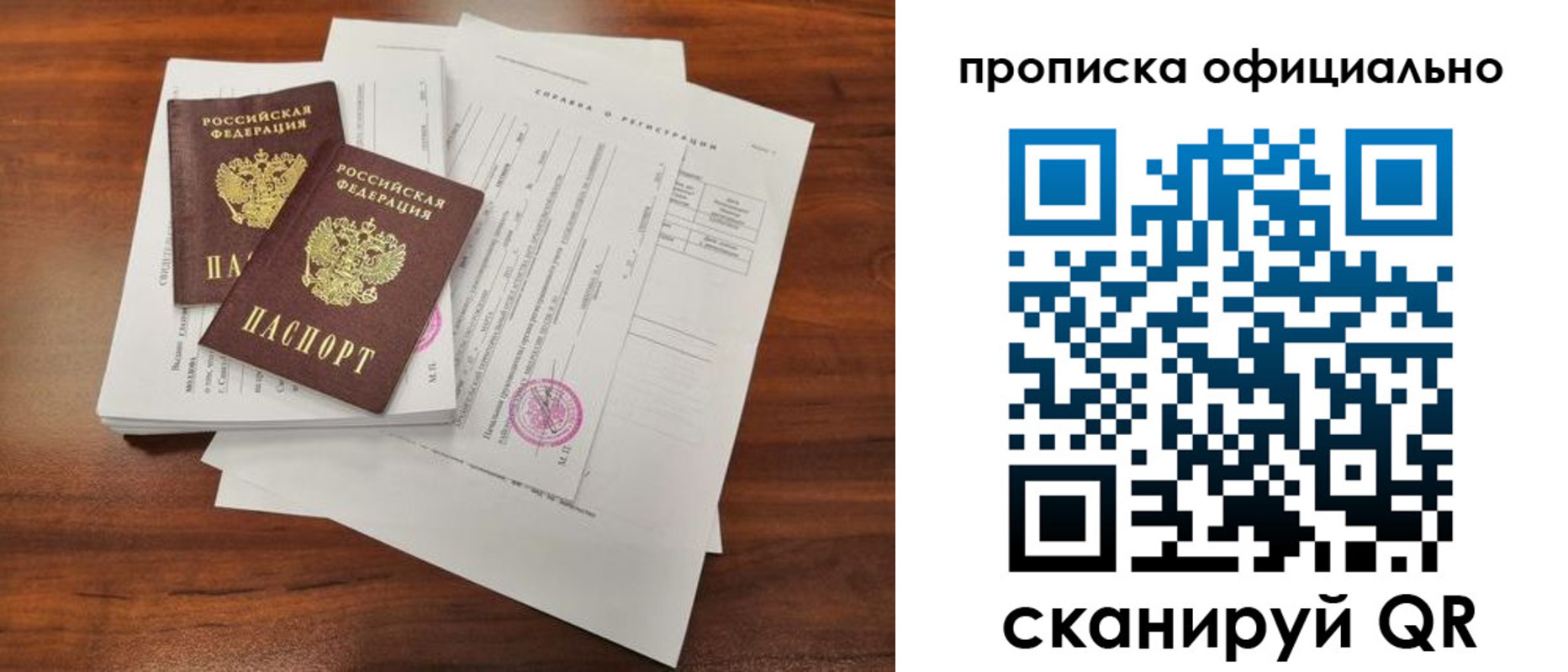 прописка 2025 в Кимовске