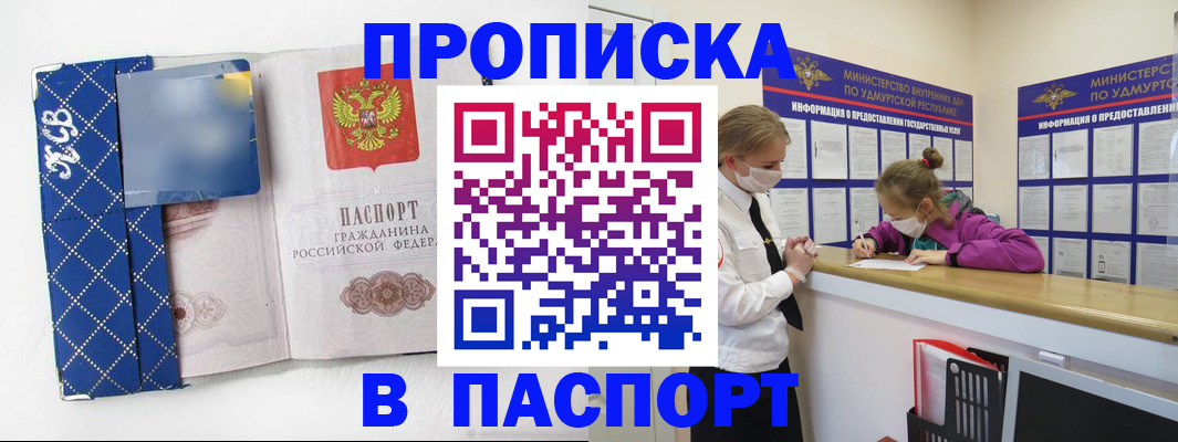 временная регистрация в Кимовске