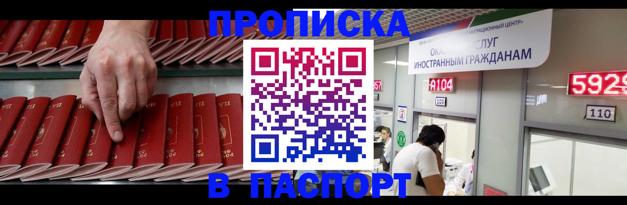 прописка для кредита в Кимовске