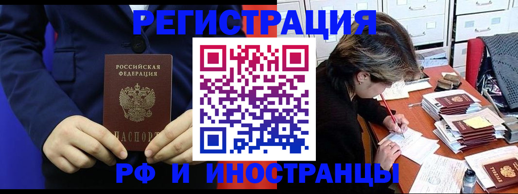 купить прописку в Кимовске