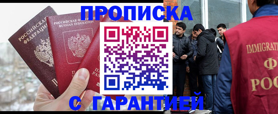 прописка для кредита в Кимовске