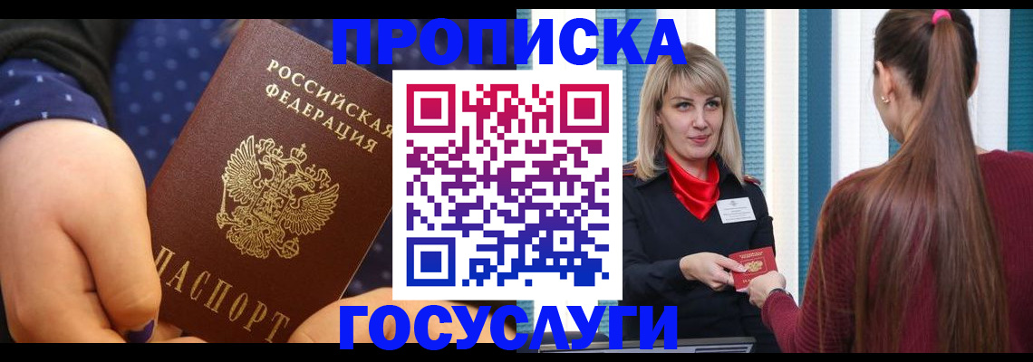 временная регистрация собственник в Кимовске