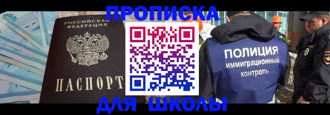 прописка регистрация в Кимовске