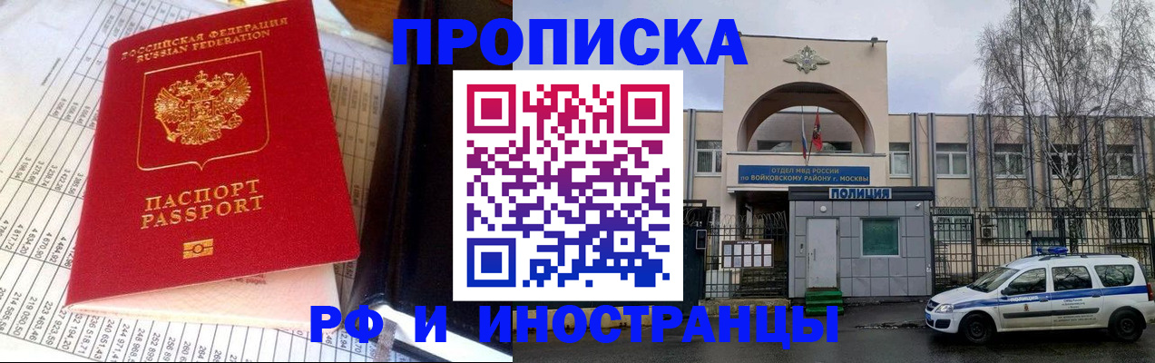 купить прописку в Кимовске