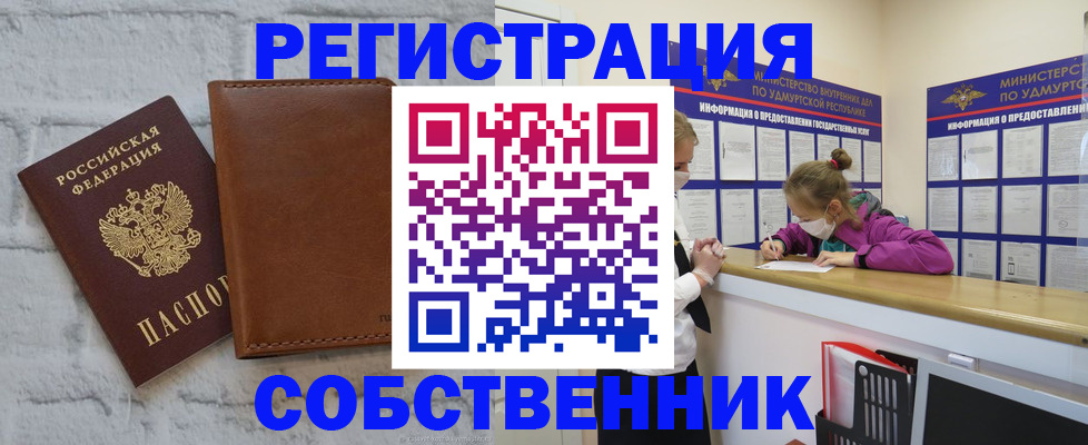 временная регистрация 2025 в Кимовске
