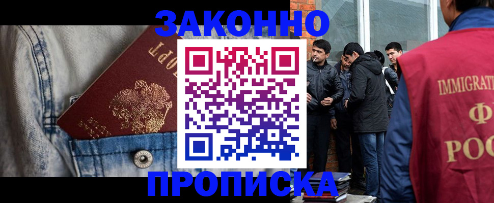 прописка для школы в Кимовске