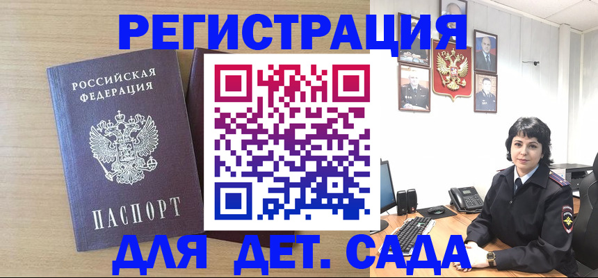 временная регистрация в квартире в Кимовске