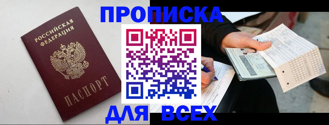 временная регистрация собственник в Кимовске