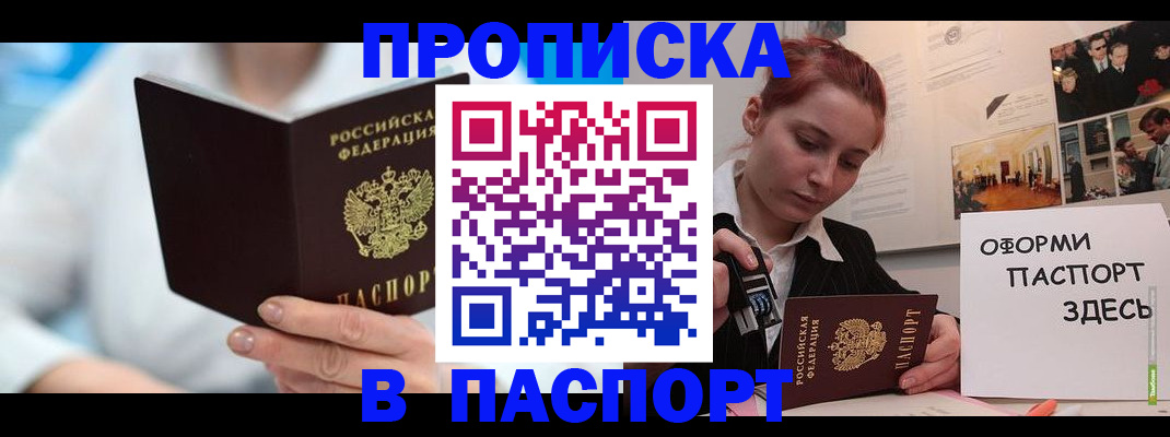 временная регистрация адрес в Кимовске
