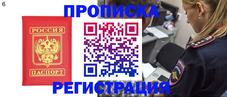 прописка иностранных граждан в Кимовске