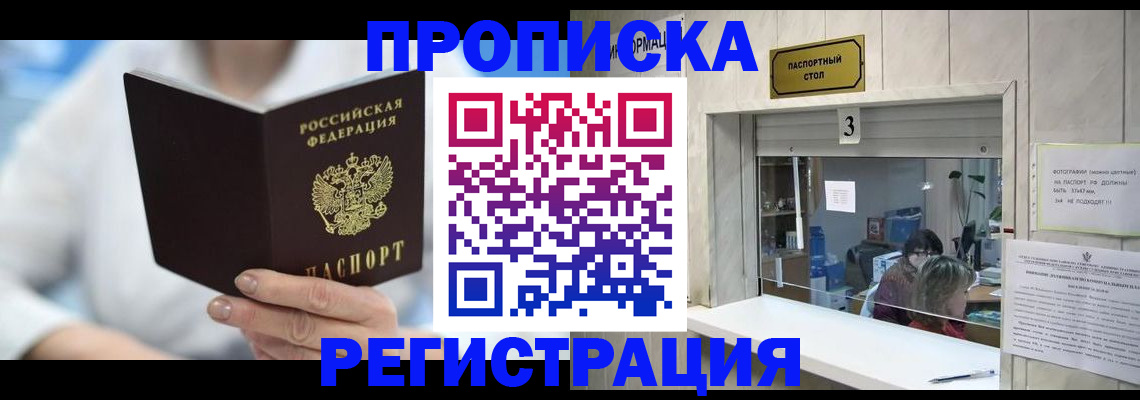 найти адрес прописки в Кимовске