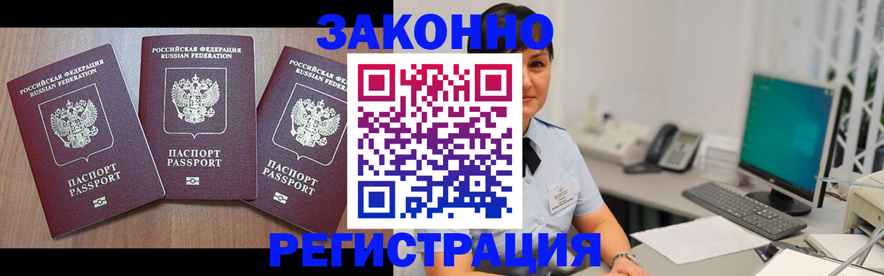 миграционный учет в Кимовске